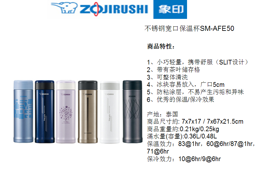 象印不锈钢宽口保温杯SM-AFE50 360ML  价格：239元