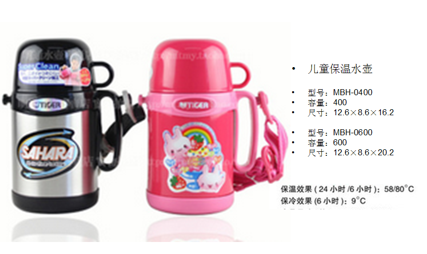 虎牌儿童保温水壶400/600ML  价格：268/298元