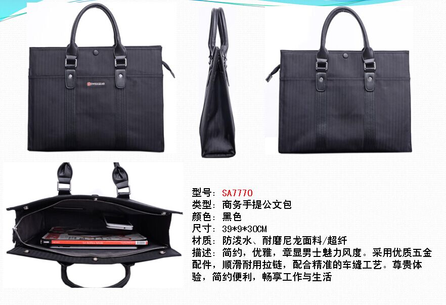 swissgear瑞士军刀商务手提公文包SA7770  价格：288元