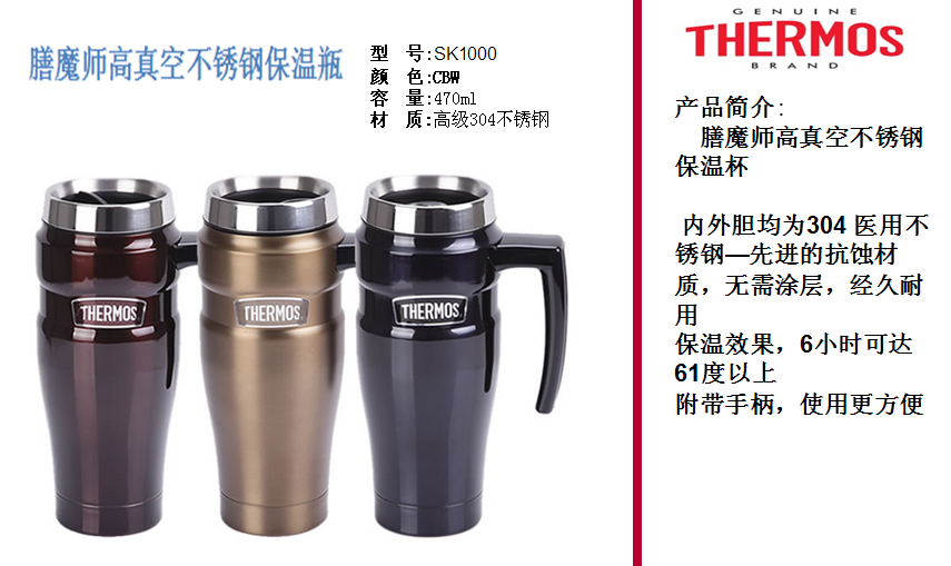 膳魔师高真空不锈钢保温瓶470ML  价格：268元