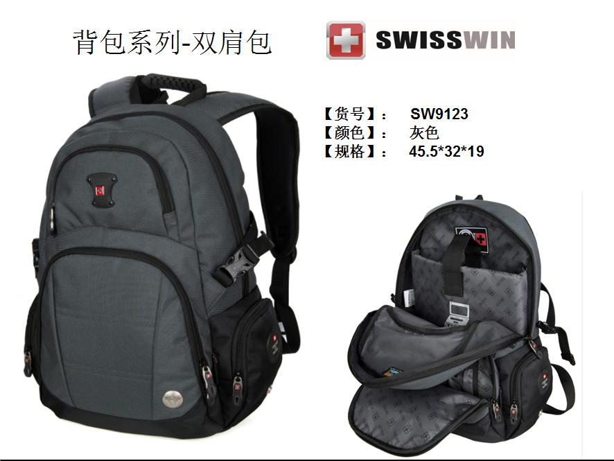 SWISSWIN瑞士军刀双肩包SW9123  价格：268元