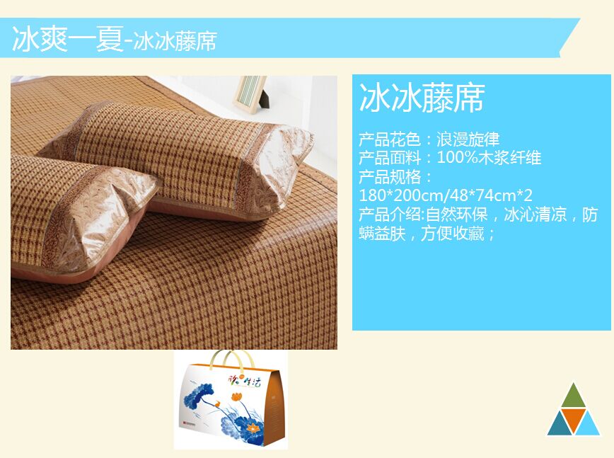 可欣家纺冰冰藤席  价格：298元