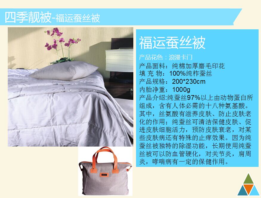 可欣家纺福运蚕丝被  价格：998元