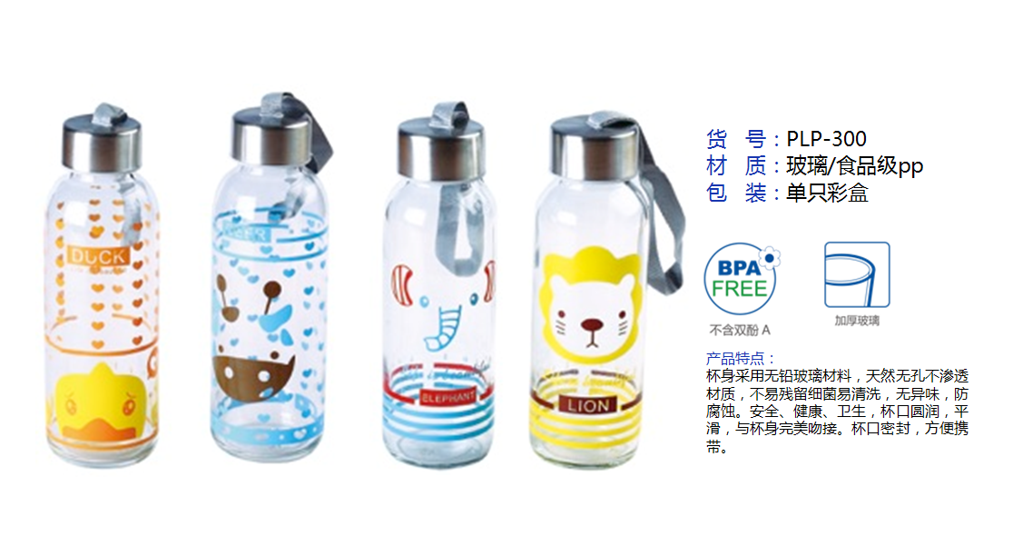 乐唯诗玻璃水杯300ML  价格：9.8元
