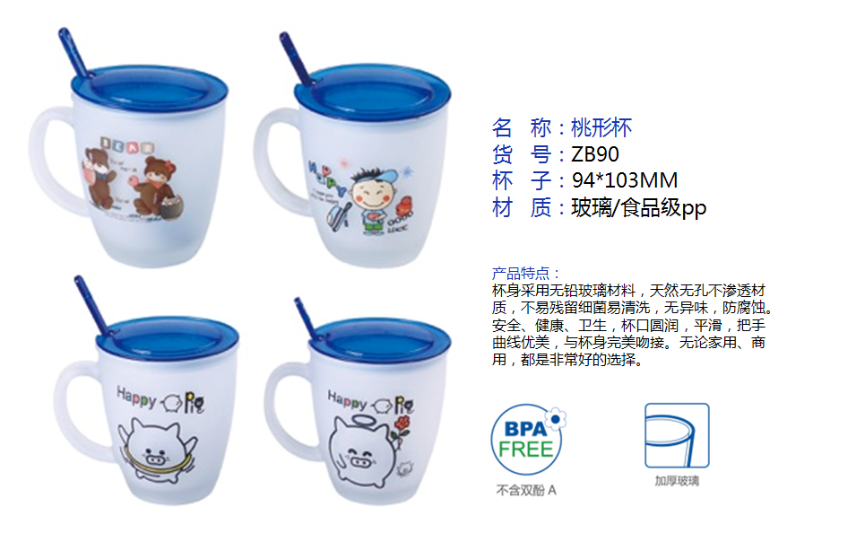 乐唯诗桃形杯  价格：6.9元