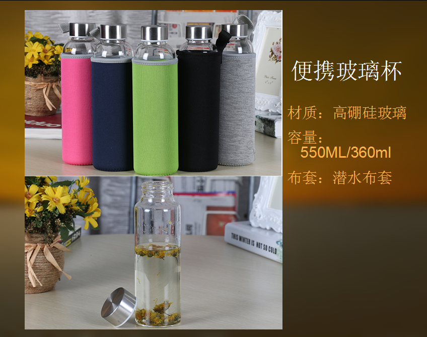 杯之星便携玻璃杯（高硼硅玻璃）360ml/550ML  价格：17.9/19.9元