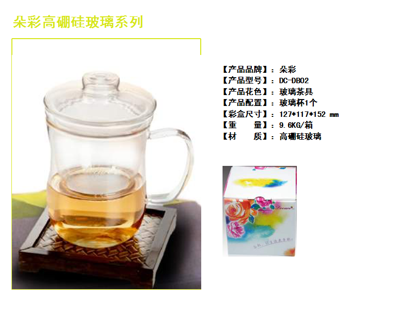 朵彩高鹏硅玻璃杯  价格：49.9元