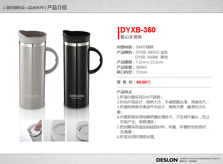 悦心多用杯360ML  价格：49.9元