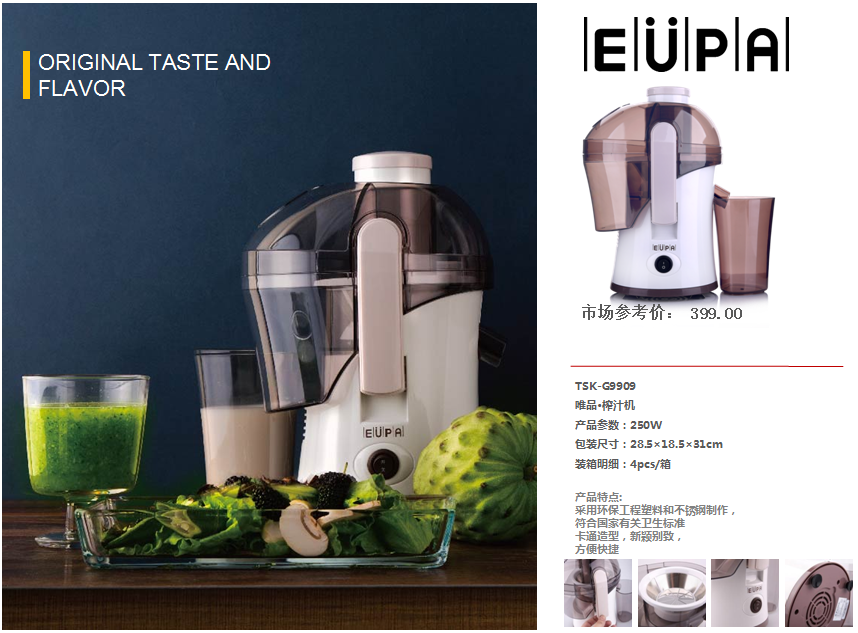灿坤唯品·榨汁机  价格：298元