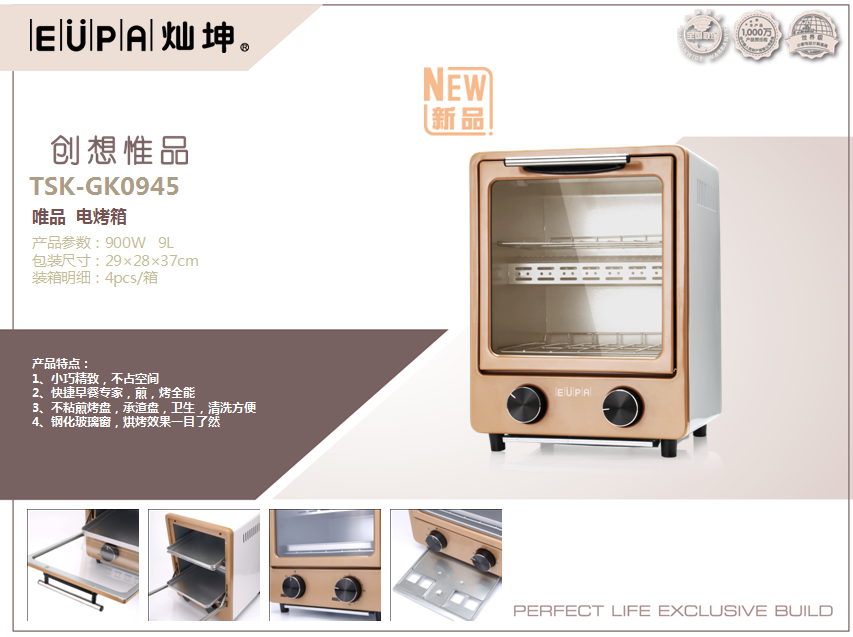 灿坤唯品电烤箱  价格：298元