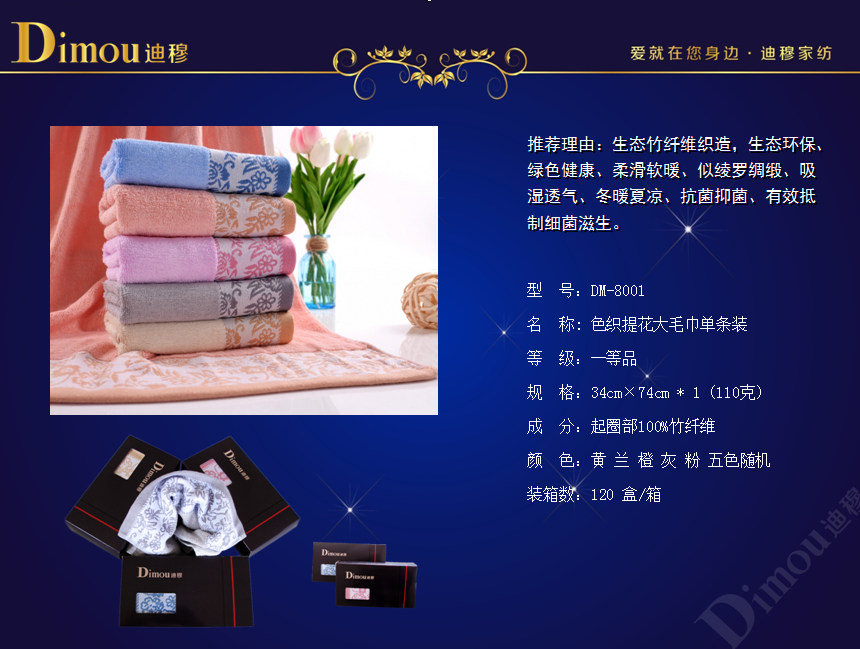 色织提花大毛巾单条装  价格：20元