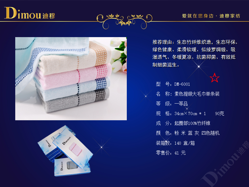 素色提缎大毛巾单条装  价格：13.9元
