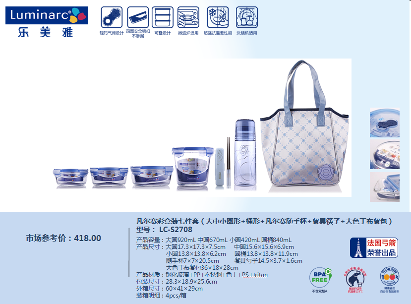 弓箭凡尔赛彩盒装七件套  价格：298元