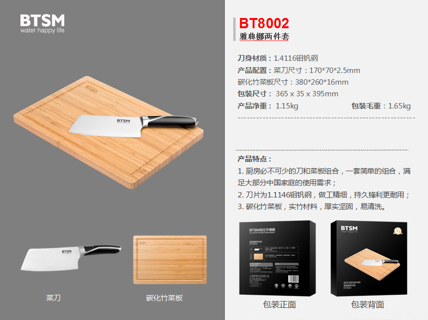 BTSM雅典娜两件套  价格：278元