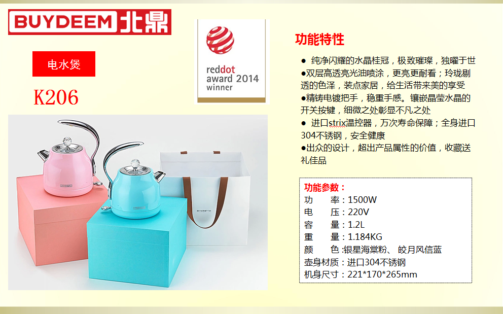 北鼎电水煲1.2L  价格：1098元